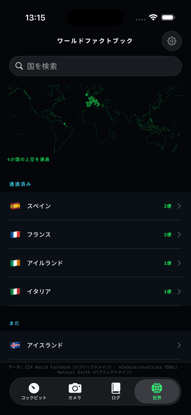 世界タブ: 通過した国が光るコレクションマップと日本語の国リスト