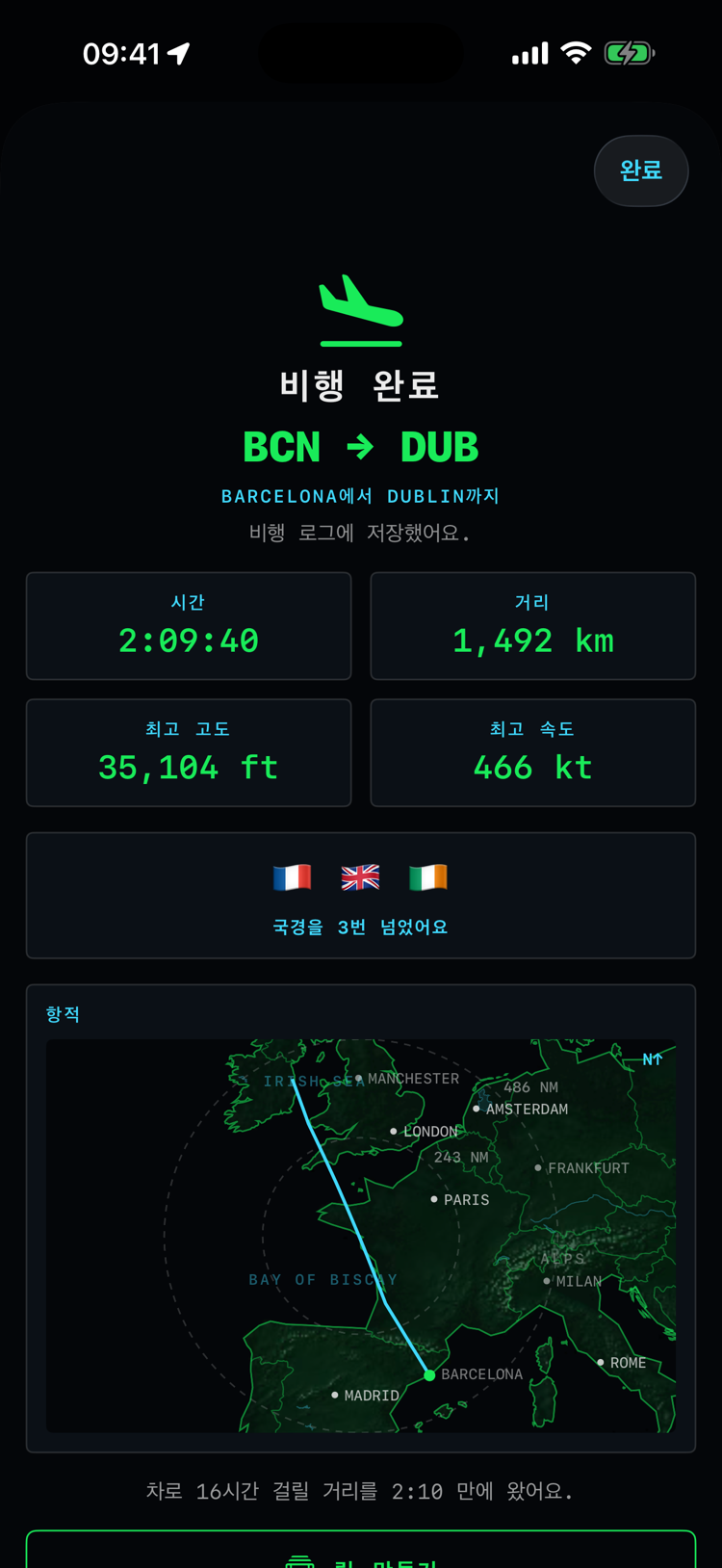 BCN에서 DUB까지의 비행 완료 화면. 비행 시간, 거리, 국경 통과, 항적