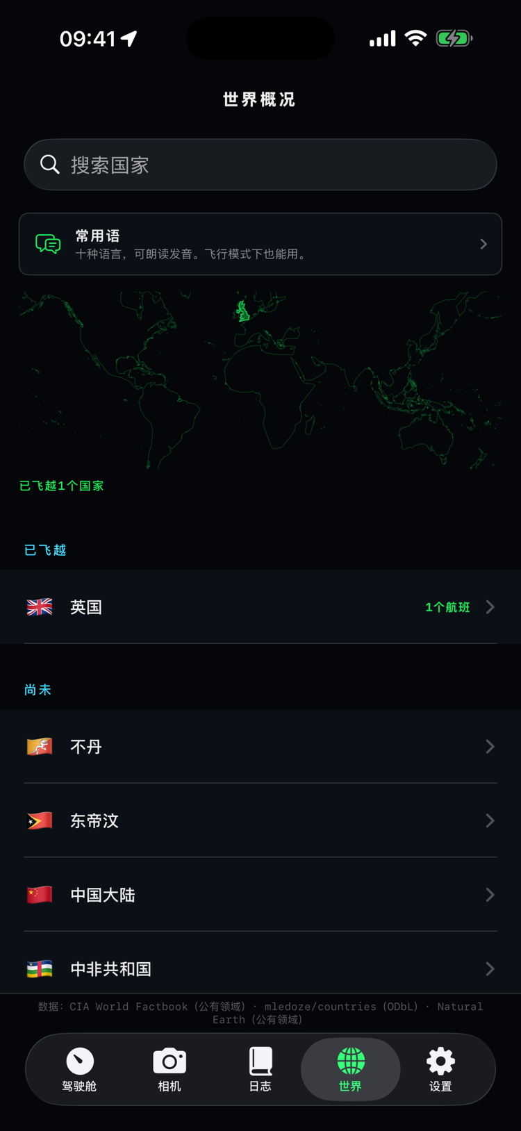 世界概况标签页：收集地图上标着飞越次数的已飞越国家
